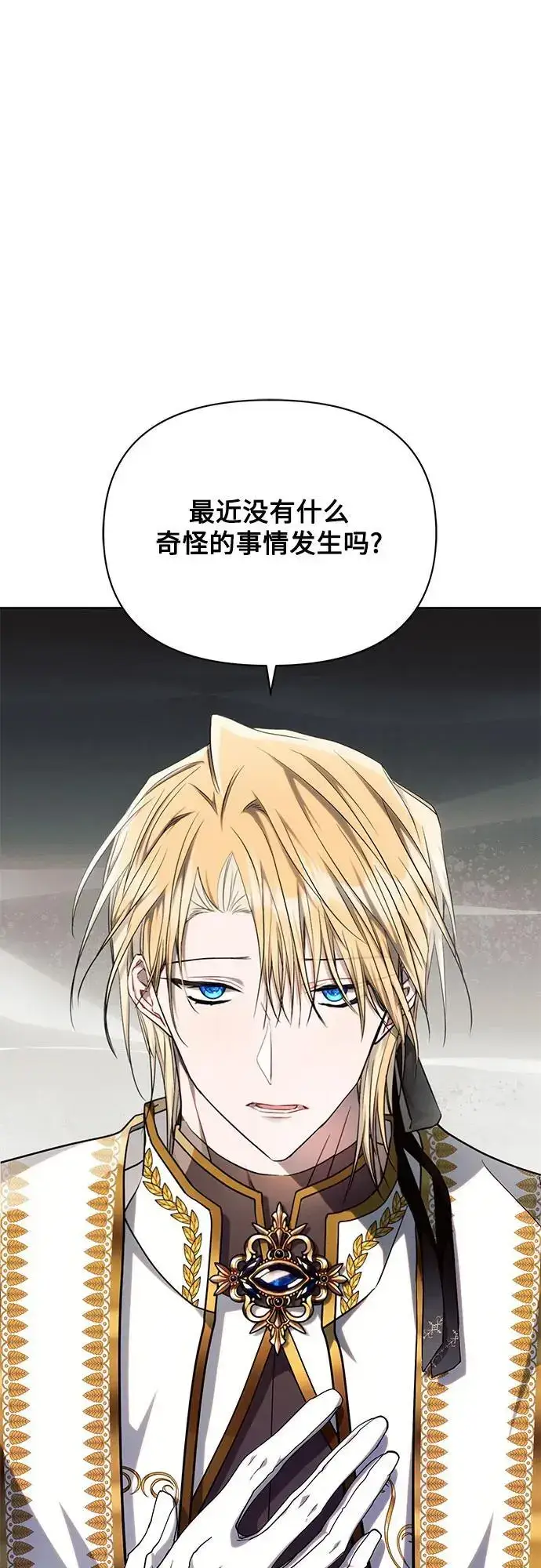 漫画《黑暗皇女: 雅什泰洛迪》第55话第2张图