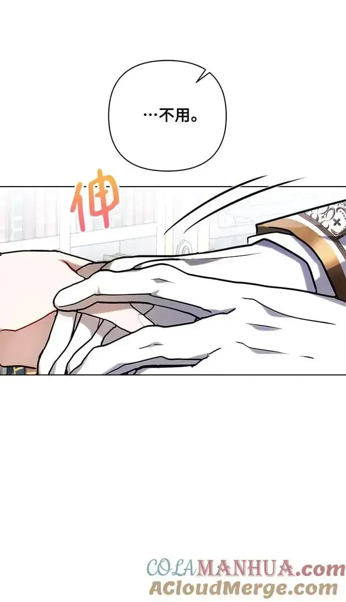 漫画《黑暗皇女: 雅什泰洛迪》第55话第25张图