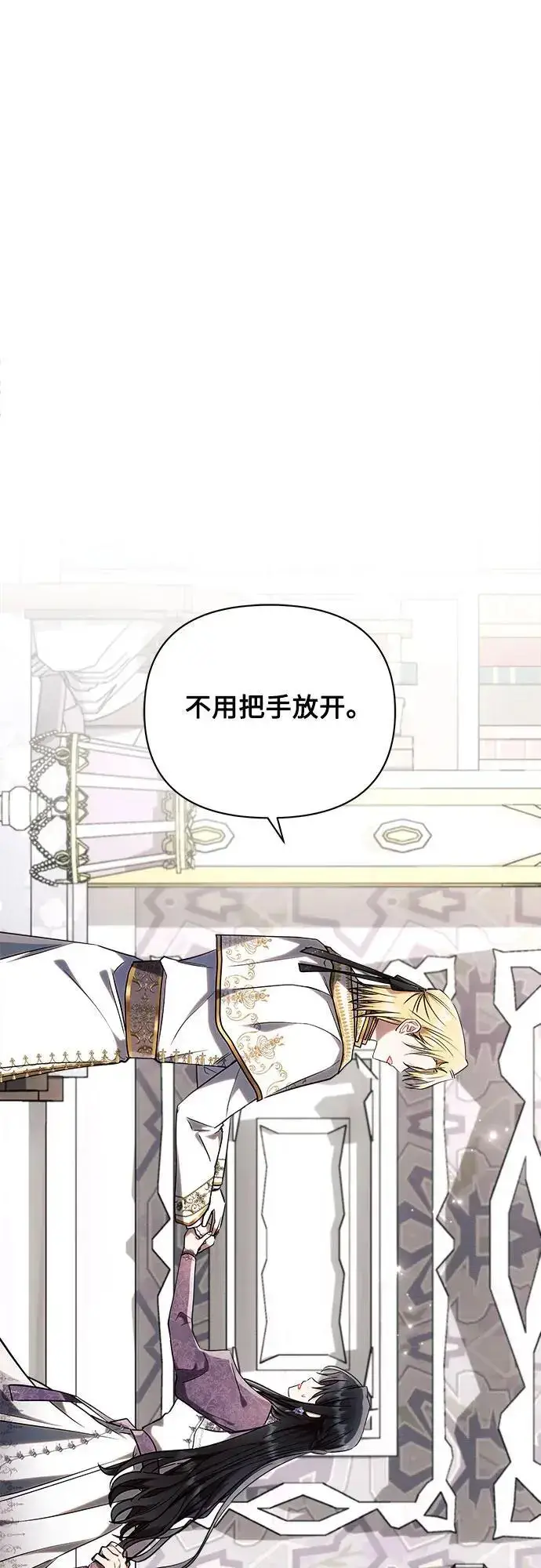 漫画《黑暗皇女: 雅什泰洛迪》第55话第26张图