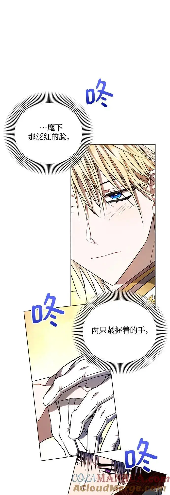 漫画《黑暗皇女: 雅什泰洛迪》第55话第31张图