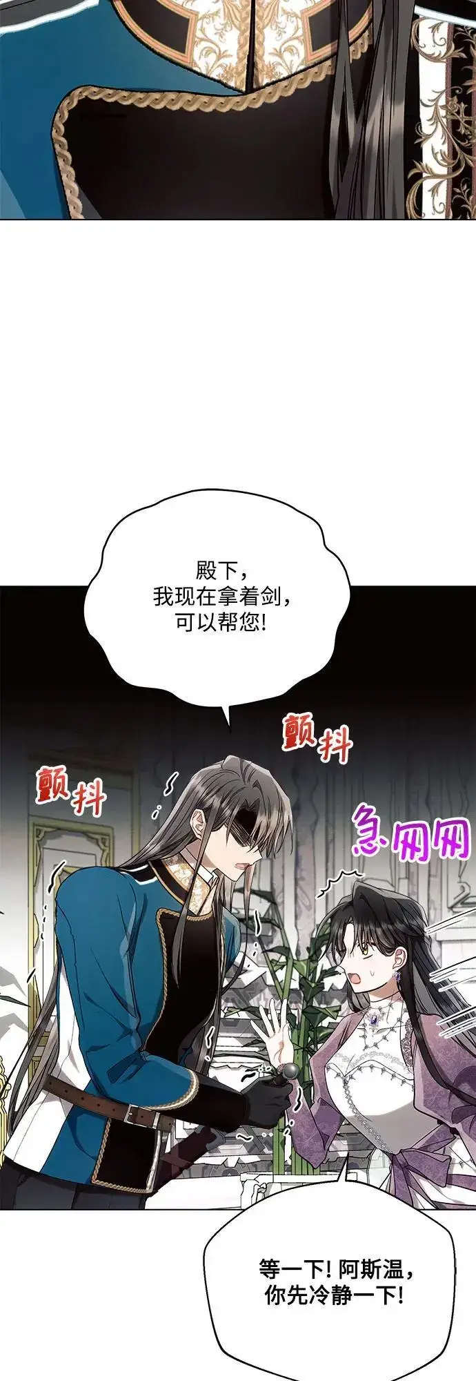 漫画《黑暗皇女: 雅什泰洛迪》第55话第33张图