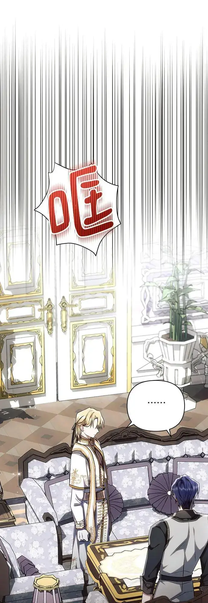 漫画《黑暗皇女: 雅什泰洛迪》第55话第36张图