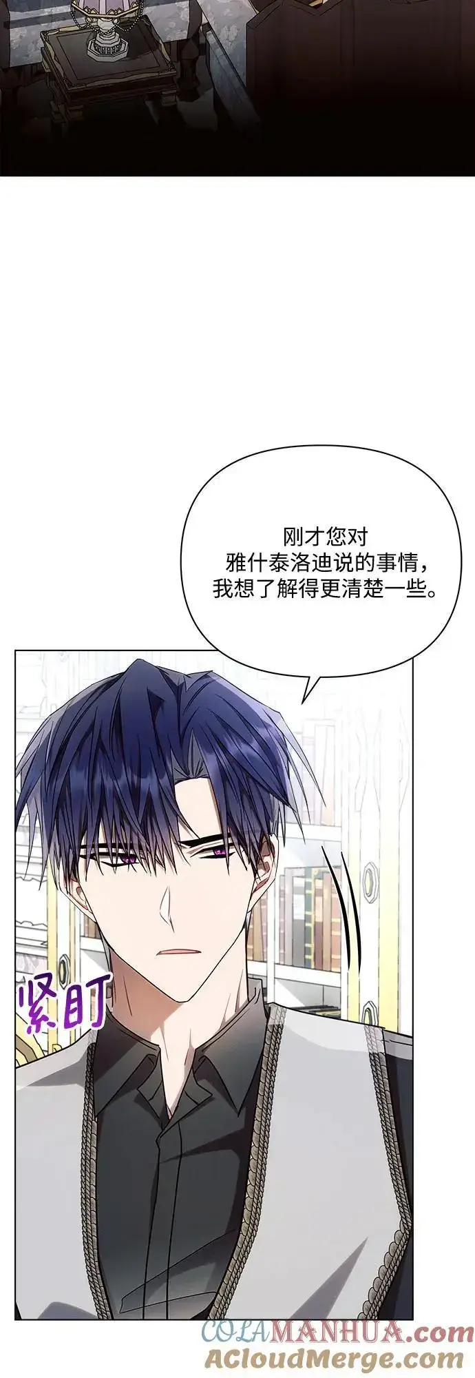 漫画《黑暗皇女: 雅什泰洛迪》第55话第37张图