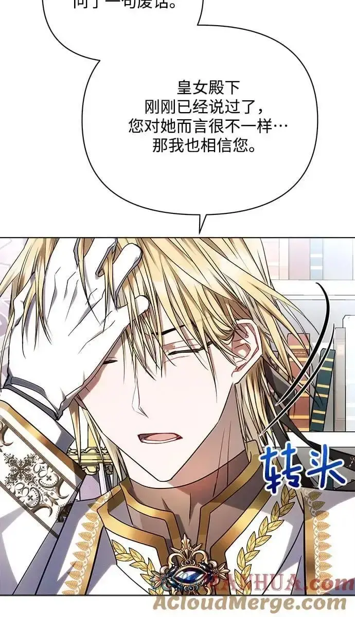 漫画《黑暗皇女: 雅什泰洛迪》第55话第40张图
