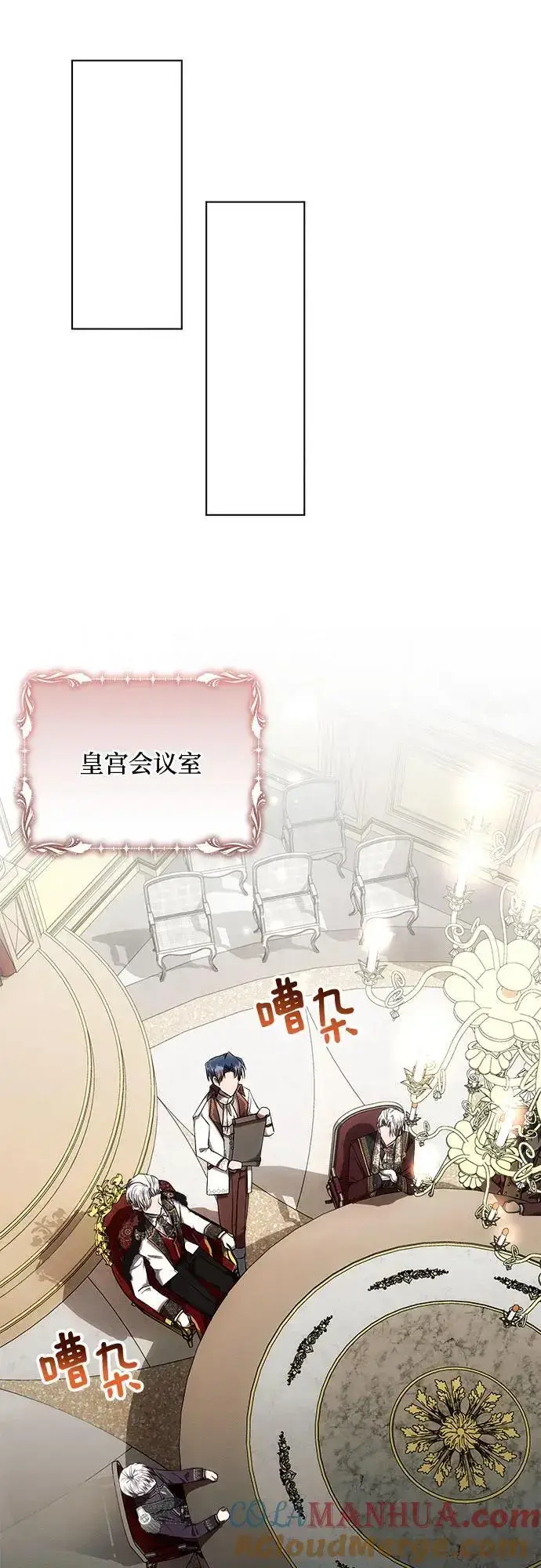漫画《黑暗皇女: 雅什泰洛迪》第55话第46张图