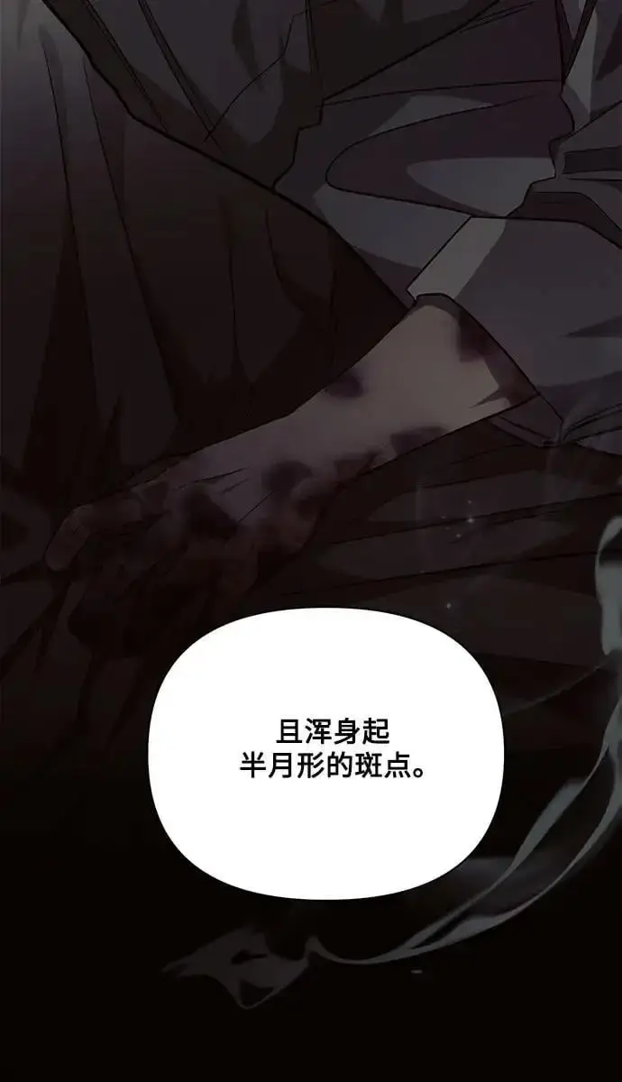 漫画《黑暗皇女: 雅什泰洛迪》第55话第50张图