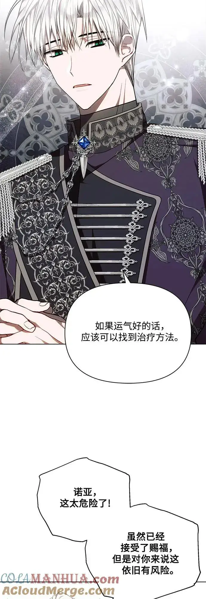 漫画《黑暗皇女: 雅什泰洛迪》第55话第58张图