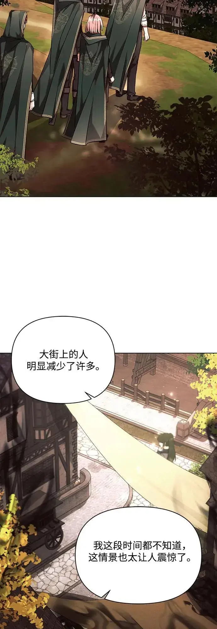 漫画《黑暗皇女: 雅什泰洛迪》第55话第63张图