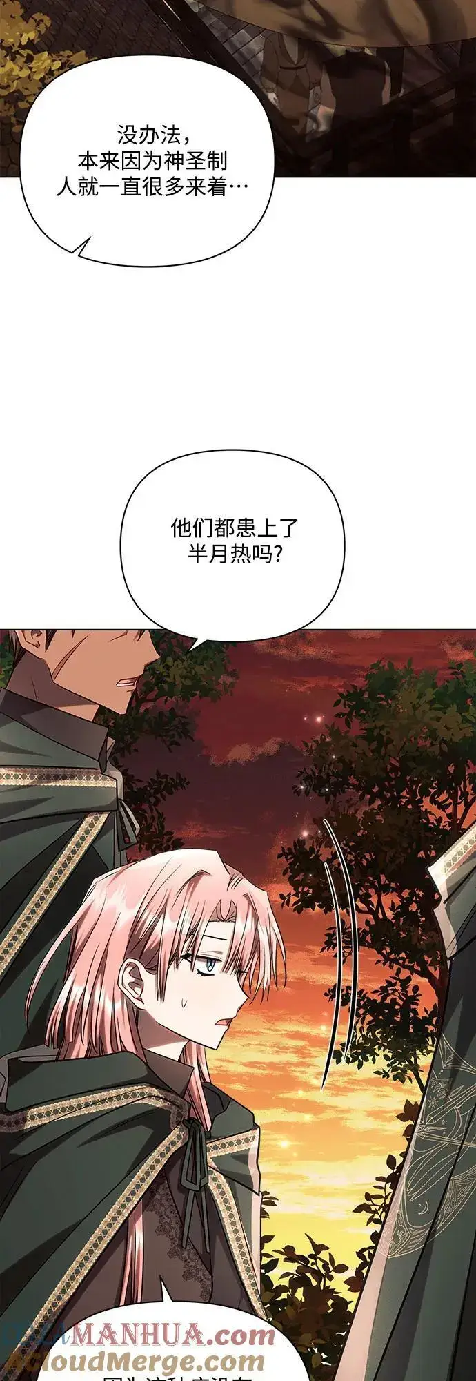 漫画《黑暗皇女: 雅什泰洛迪》第55话第64张图