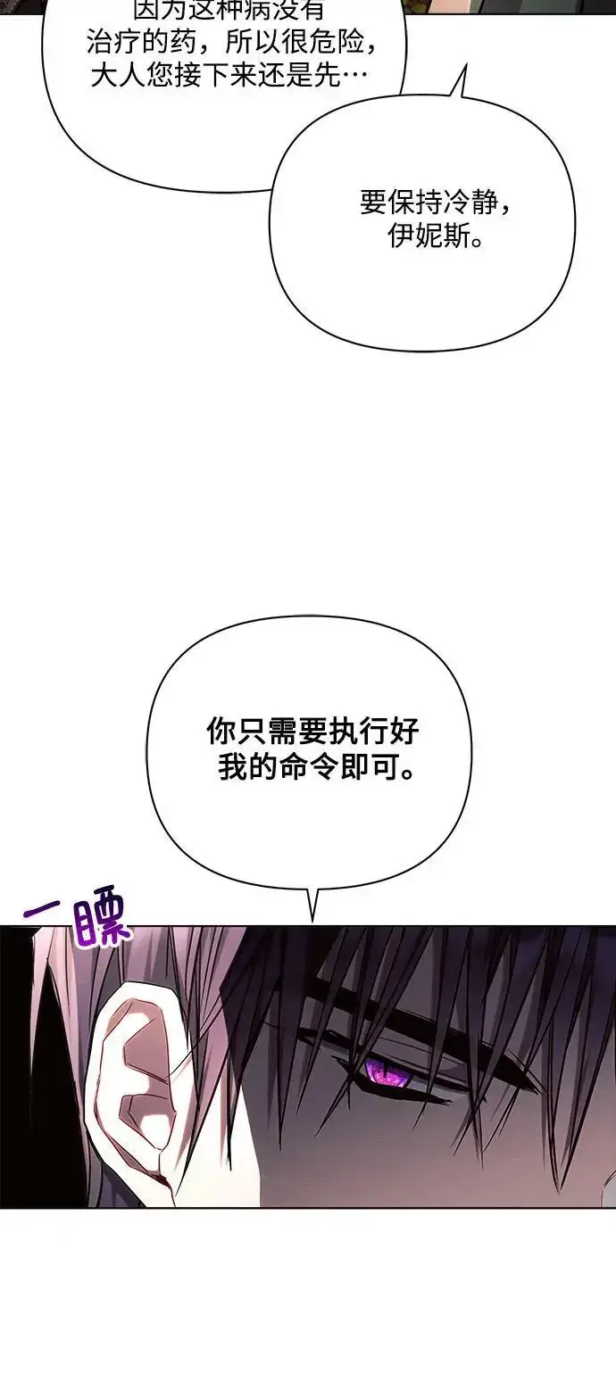 漫画《黑暗皇女: 雅什泰洛迪》第55话第65张图