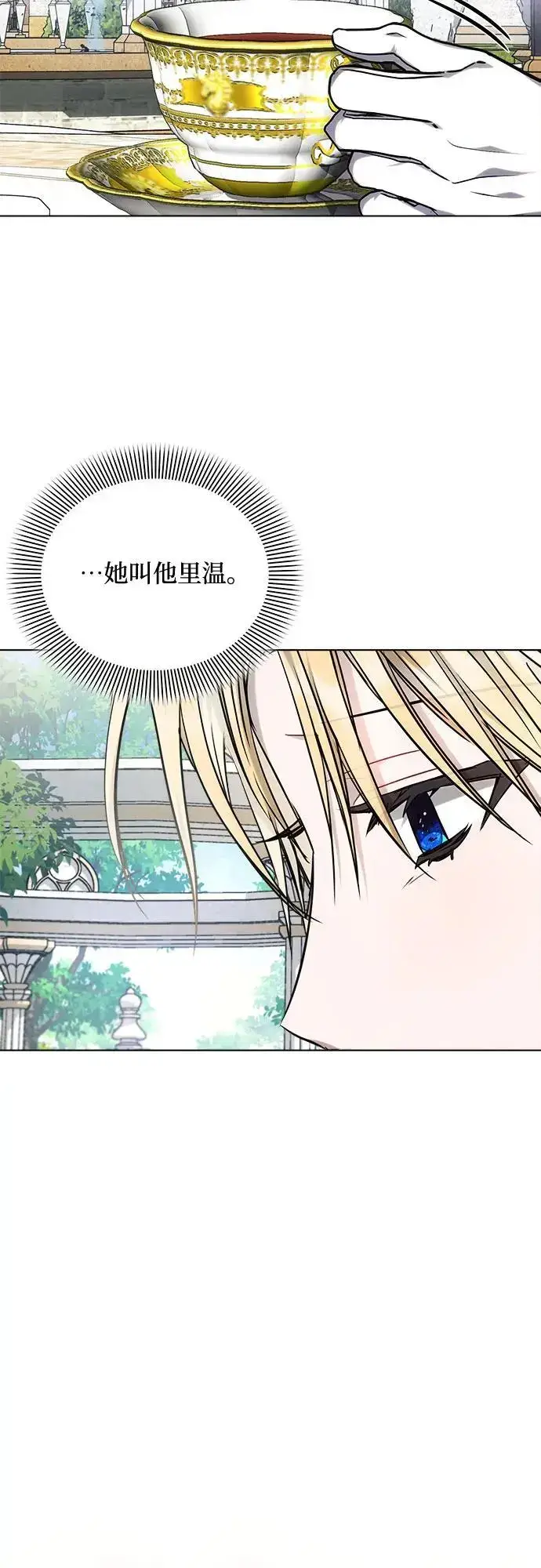 《黑暗皇女: 雅什泰洛迪》第56话图12