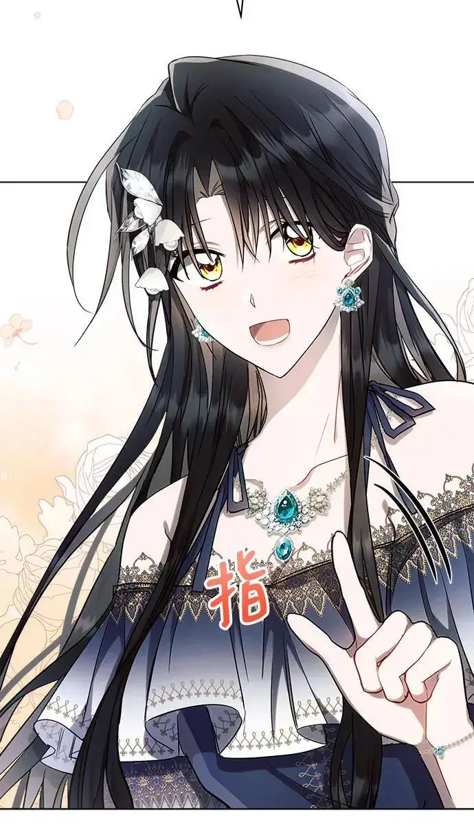《黑暗皇女: 雅什泰洛迪》第56话图14