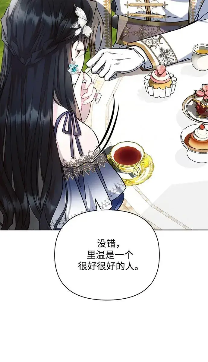 《黑暗皇女: 雅什泰洛迪》第56话图24