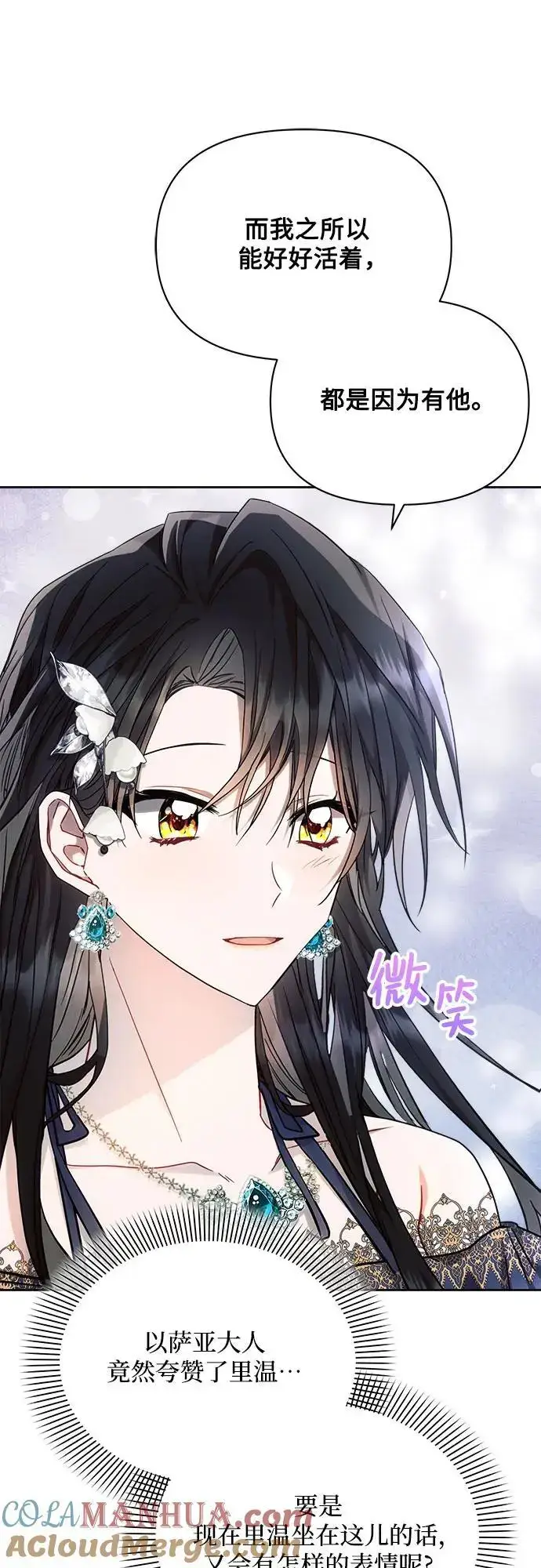 《黑暗皇女: 雅什泰洛迪》第56话图25