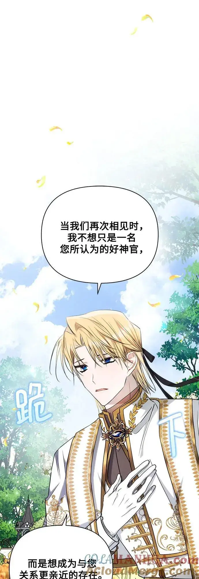 《黑暗皇女: 雅什泰洛迪》第56话图28