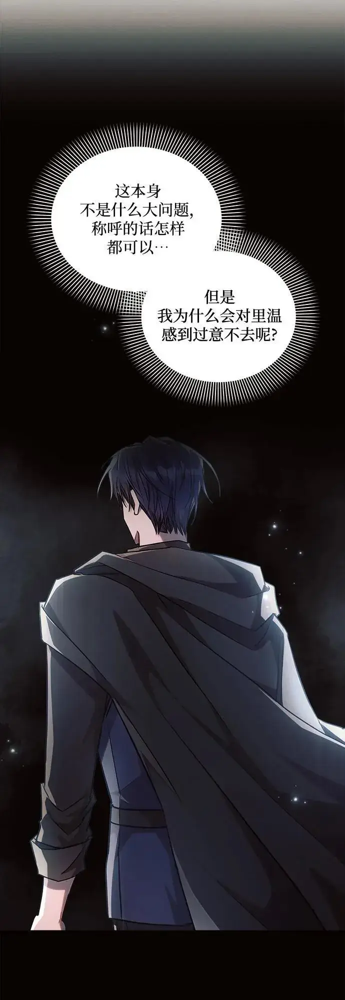 《黑暗皇女: 雅什泰洛迪》第56话图33