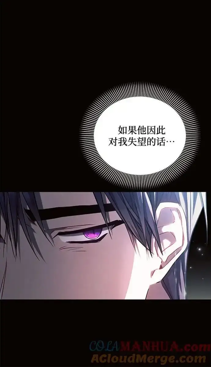 《黑暗皇女: 雅什泰洛迪》第56话图34