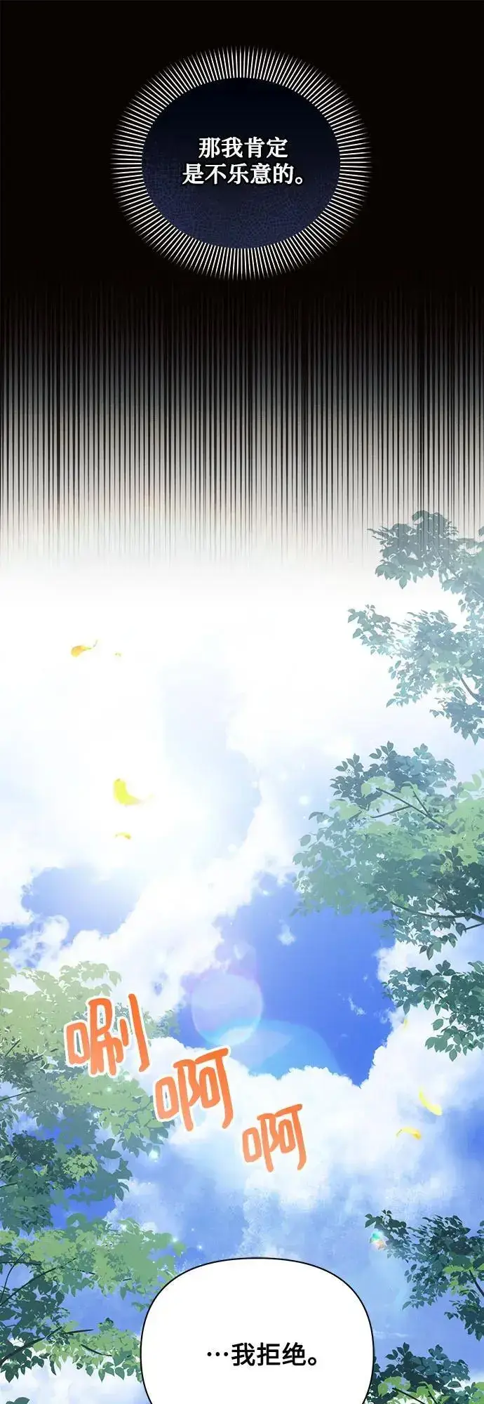 《黑暗皇女: 雅什泰洛迪》第56话图35