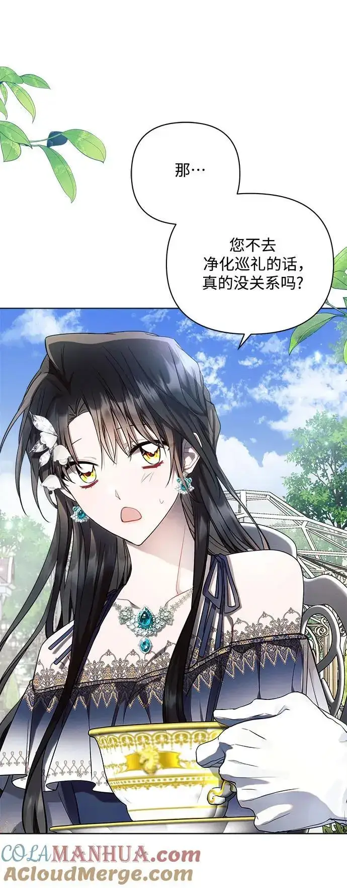 《黑暗皇女: 雅什泰洛迪》第56话图4