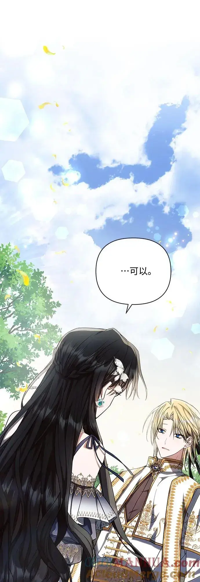 《黑暗皇女: 雅什泰洛迪》第56话图43
