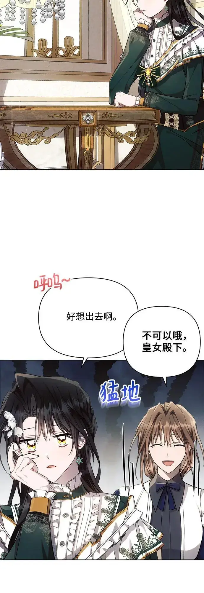 《黑暗皇女: 雅什泰洛迪》第56话图47