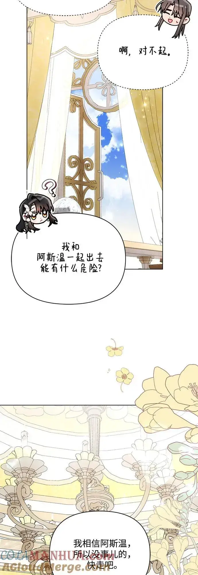 《黑暗皇女: 雅什泰洛迪》第56话图52