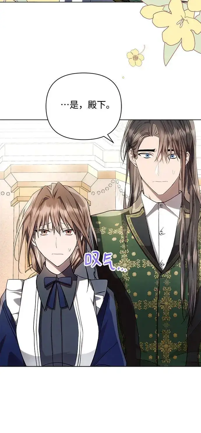 《黑暗皇女: 雅什泰洛迪》第56话图54