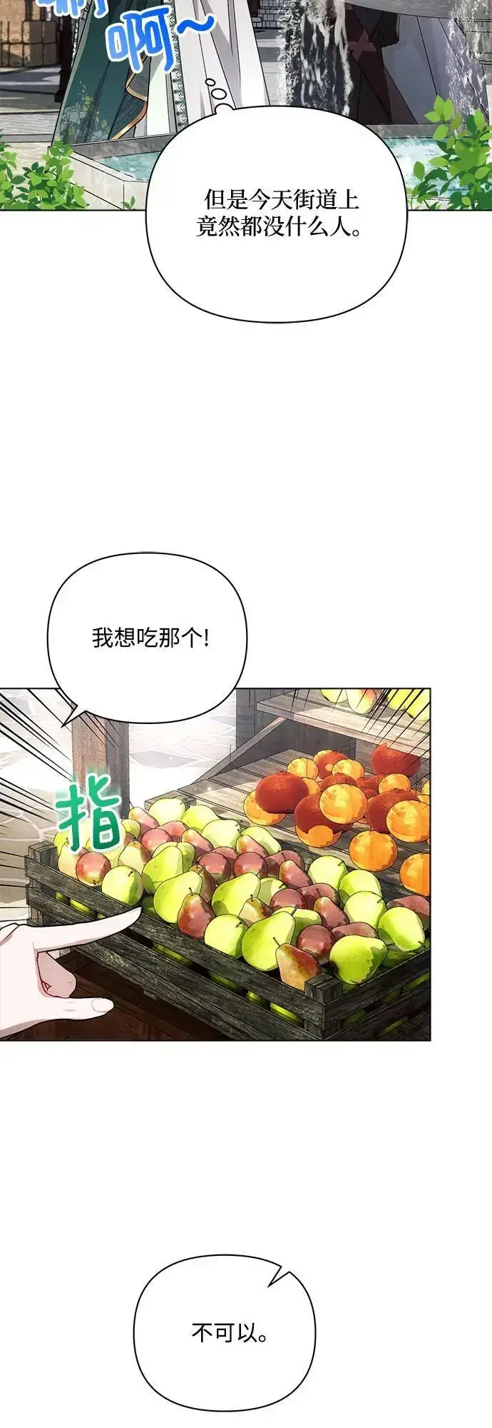 《黑暗皇女: 雅什泰洛迪》第56话图57