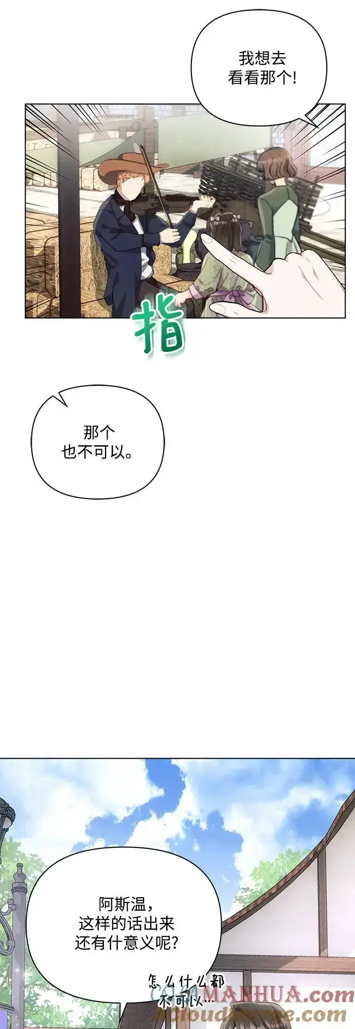 《黑暗皇女: 雅什泰洛迪》第56话图58