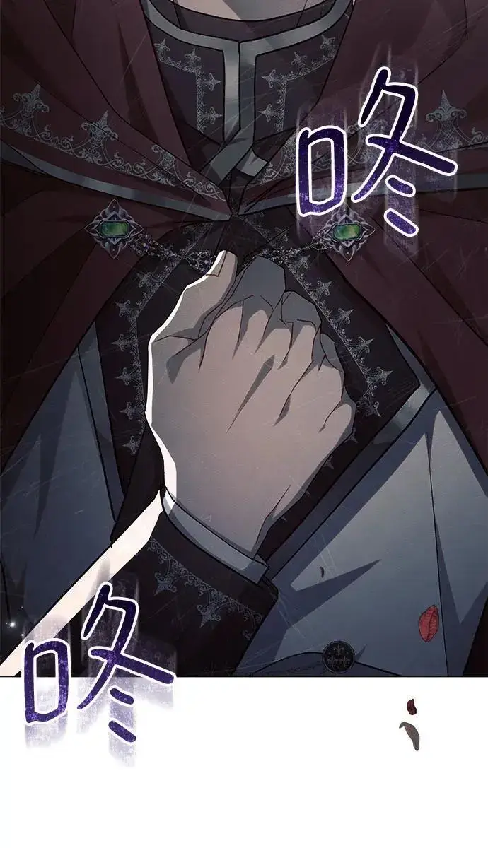《黑暗皇女: 雅什泰洛迪》第57话图11