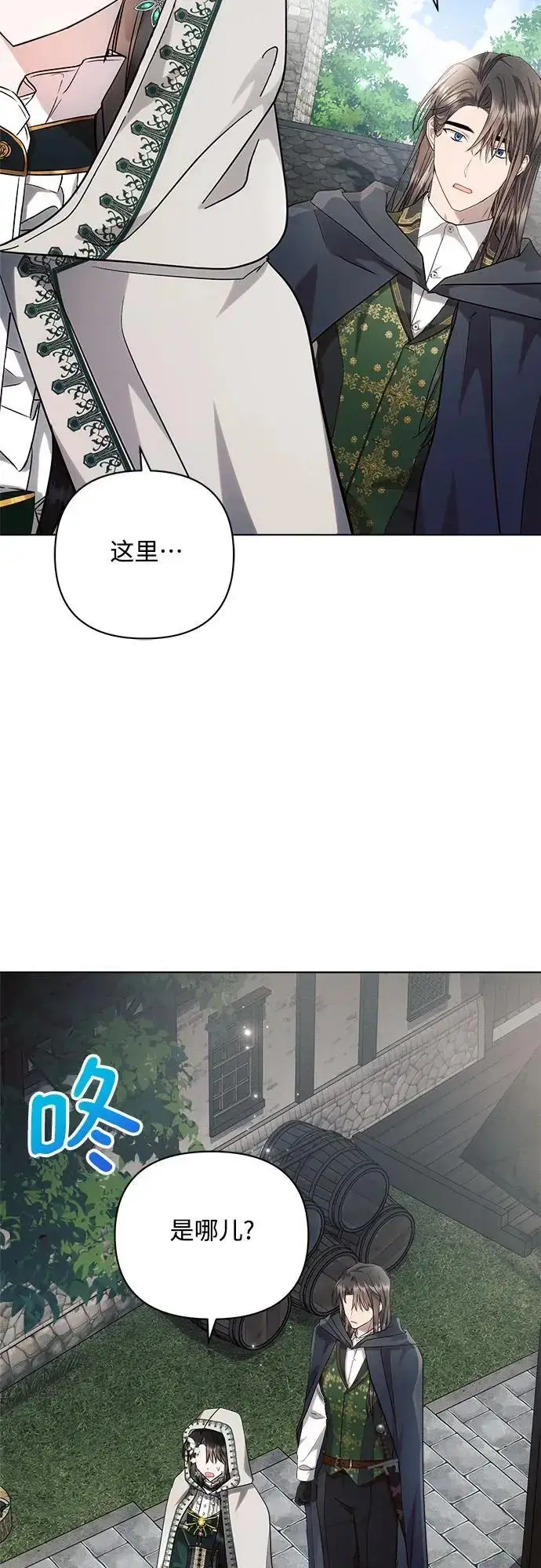 《黑暗皇女: 雅什泰洛迪》第57话图14