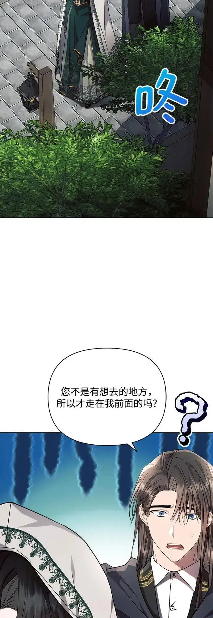 《黑暗皇女: 雅什泰洛迪》第57话图15