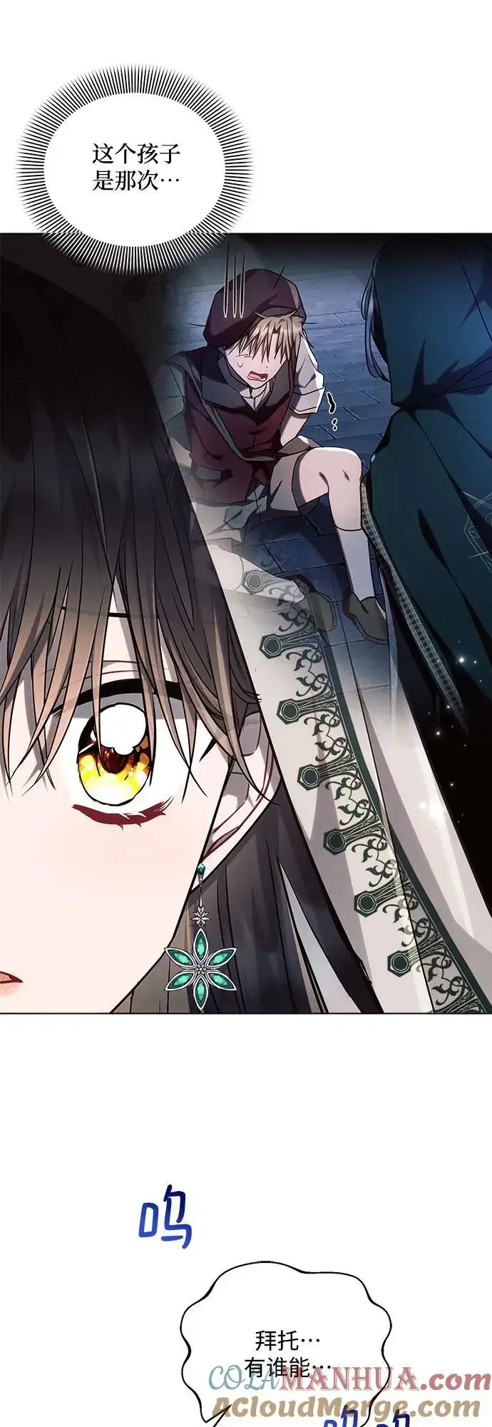《黑暗皇女: 雅什泰洛迪》第57话图22