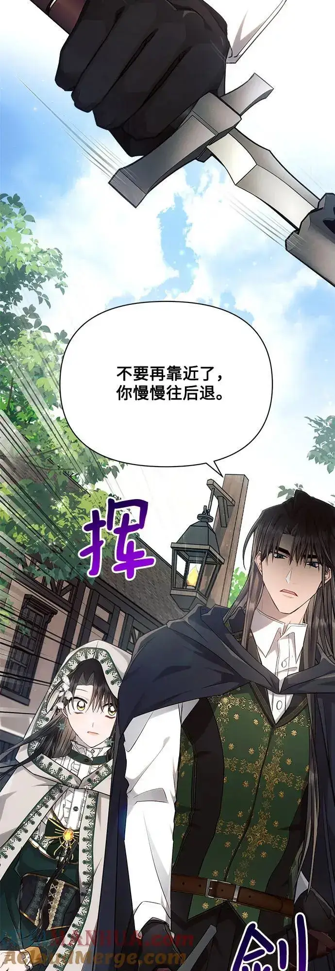 《黑暗皇女: 雅什泰洛迪》第57话图25