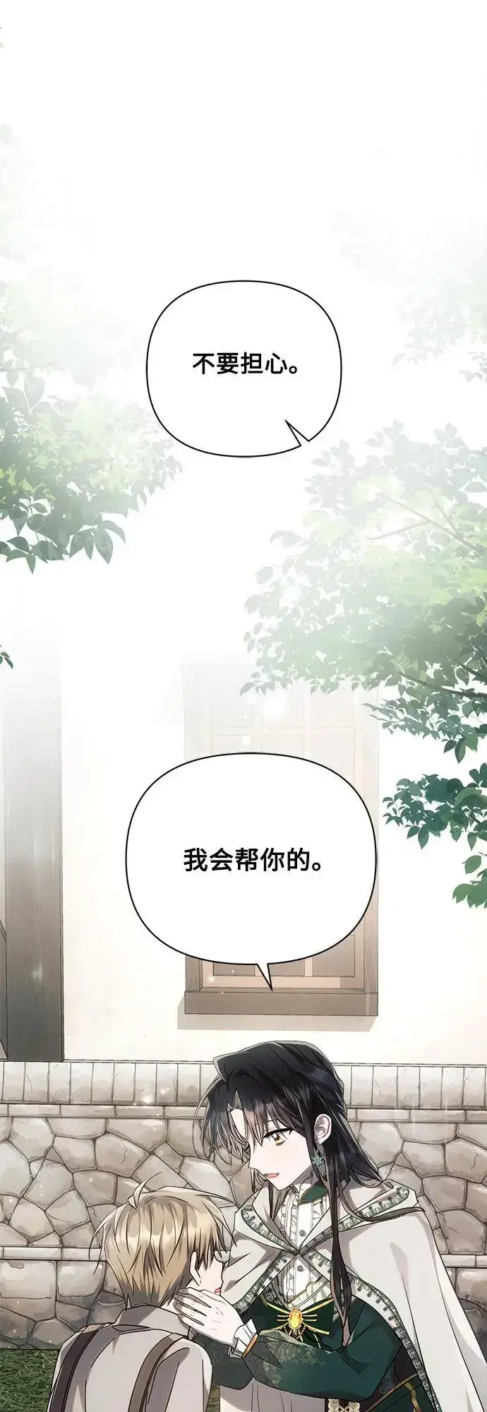 《黑暗皇女: 雅什泰洛迪》第57话图33