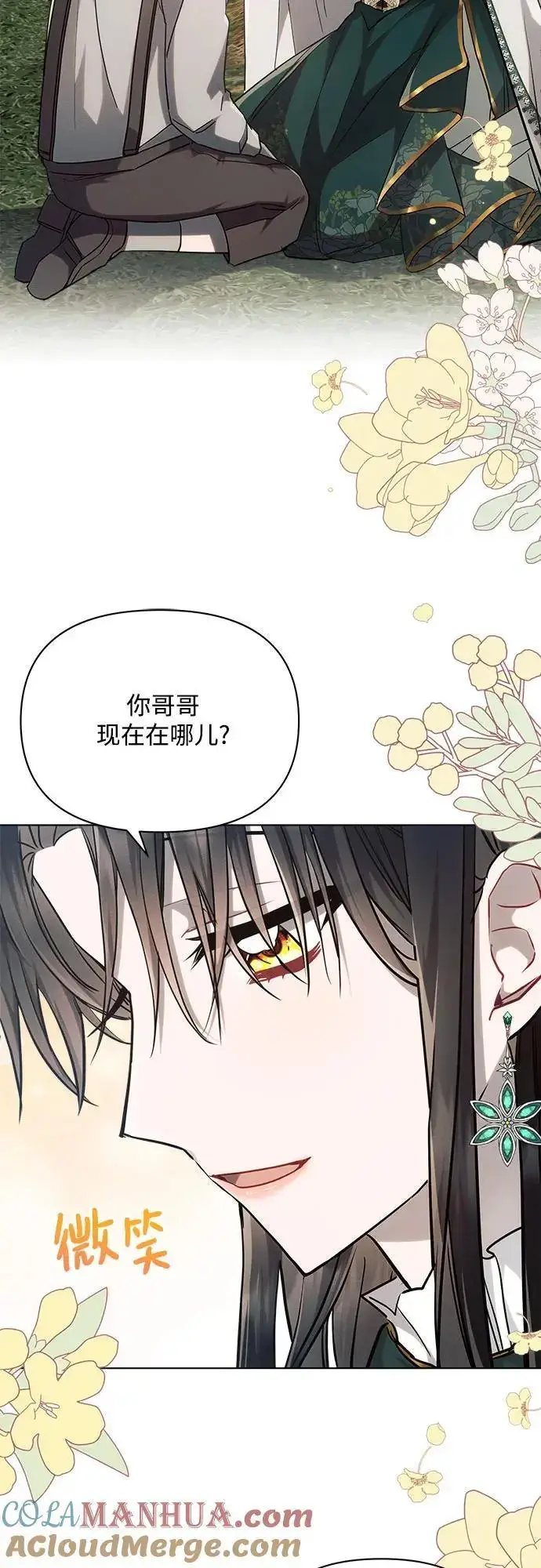 《黑暗皇女: 雅什泰洛迪》第57话图34