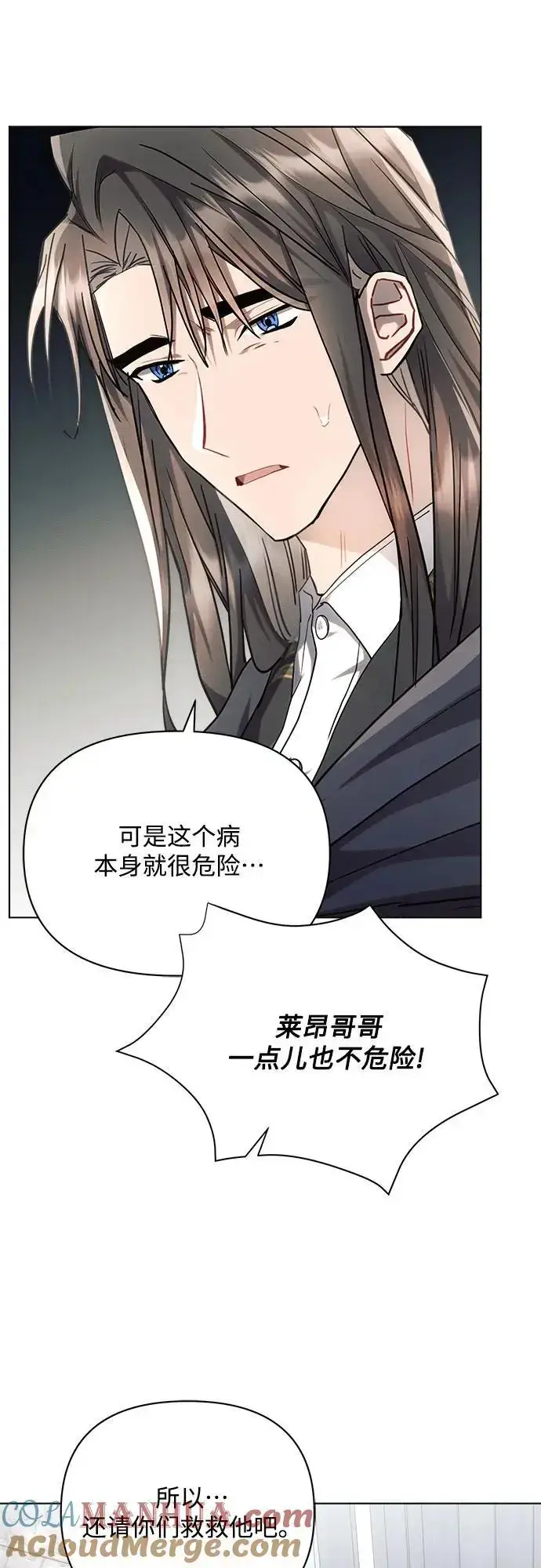 《黑暗皇女: 雅什泰洛迪》第57话图37