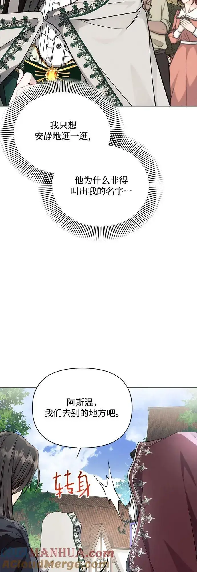《黑暗皇女: 雅什泰洛迪》第57话图4