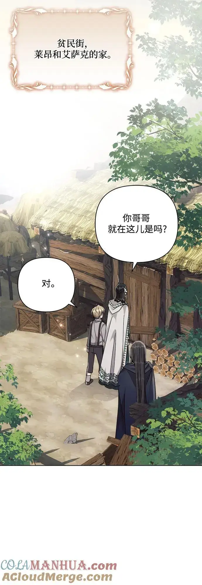 《黑暗皇女: 雅什泰洛迪》第57话图40