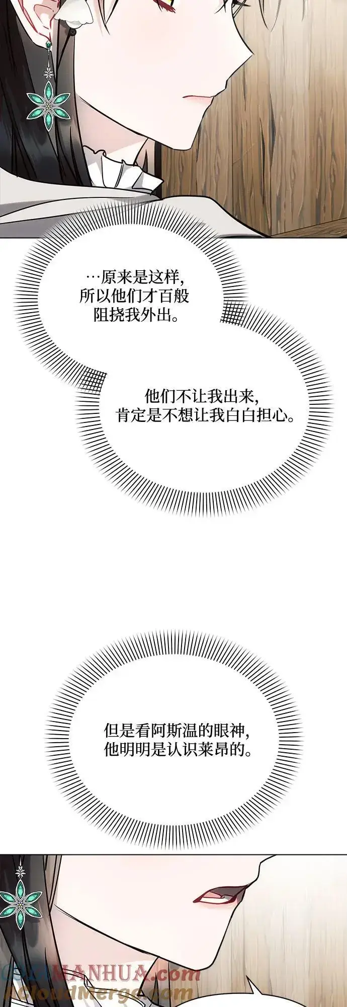 《黑暗皇女: 雅什泰洛迪》第57话图43