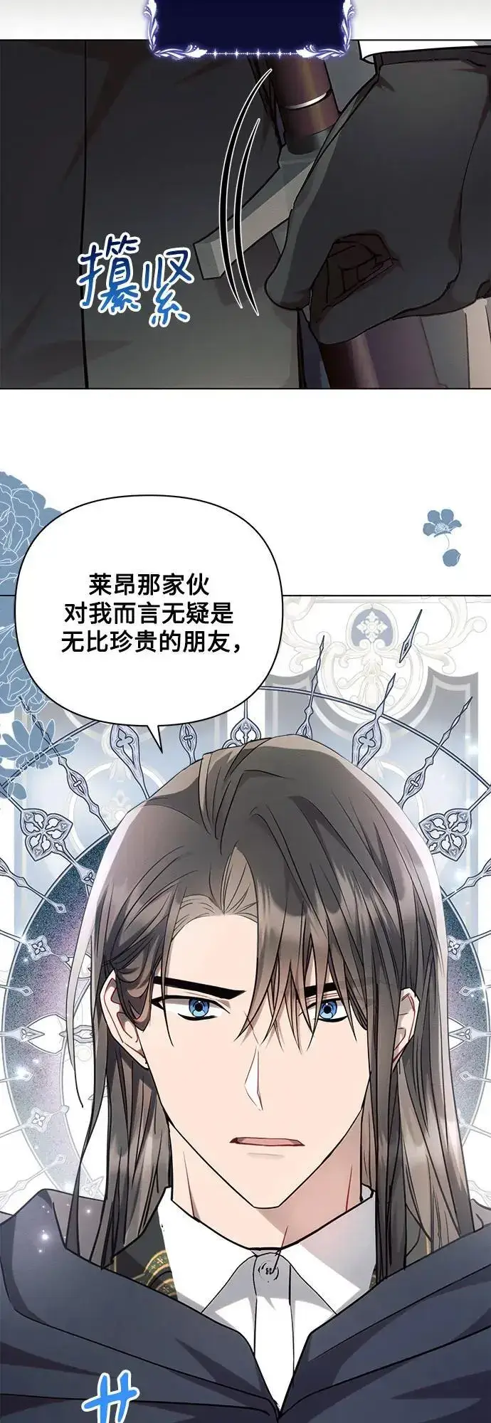 《黑暗皇女: 雅什泰洛迪》第57话图48