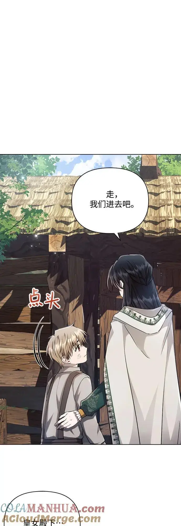 《黑暗皇女: 雅什泰洛迪》第57话图52