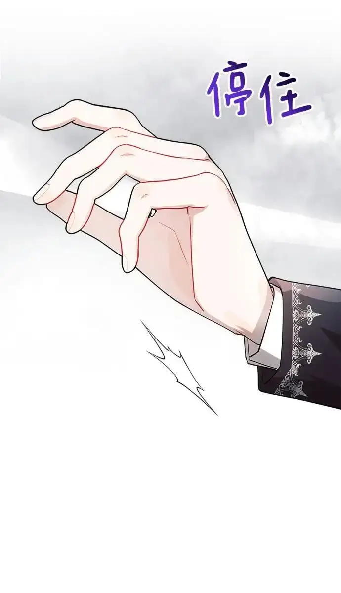 《黑暗皇女: 雅什泰洛迪》第57话图6