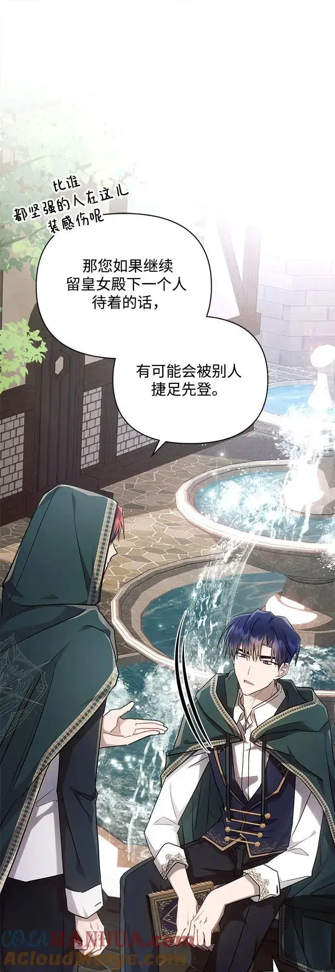 《黑暗皇女: 雅什泰洛迪》第57话图61