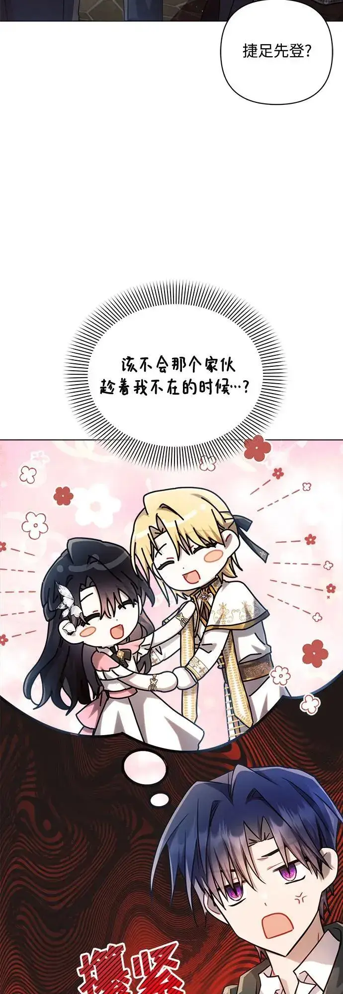 《黑暗皇女: 雅什泰洛迪》第57话图62
