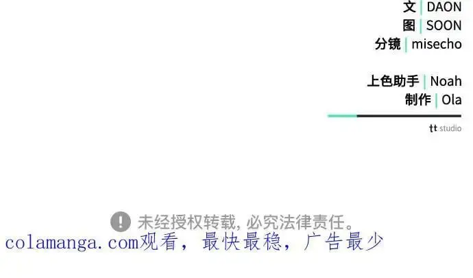 《黑暗皇女: 雅什泰洛迪》第57话图68