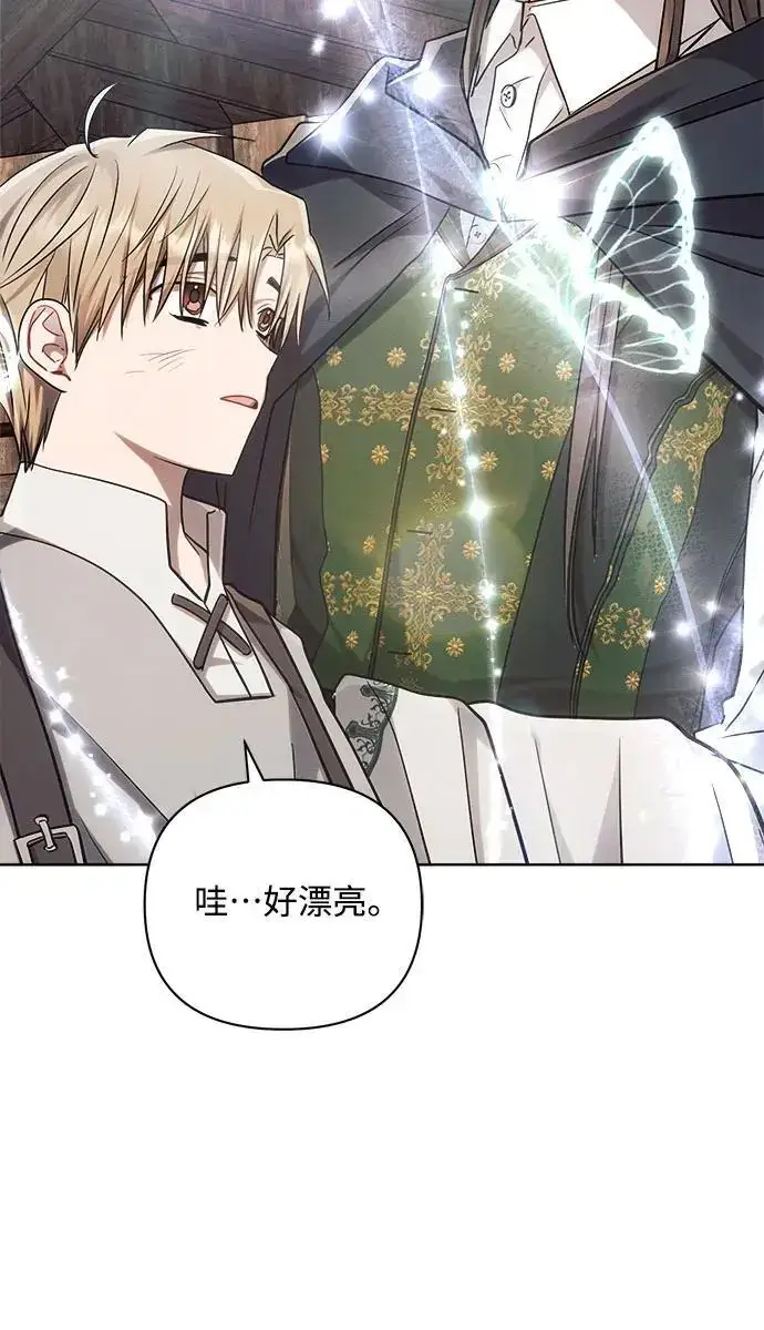《黑暗皇女: 雅什泰洛迪》第58话图11