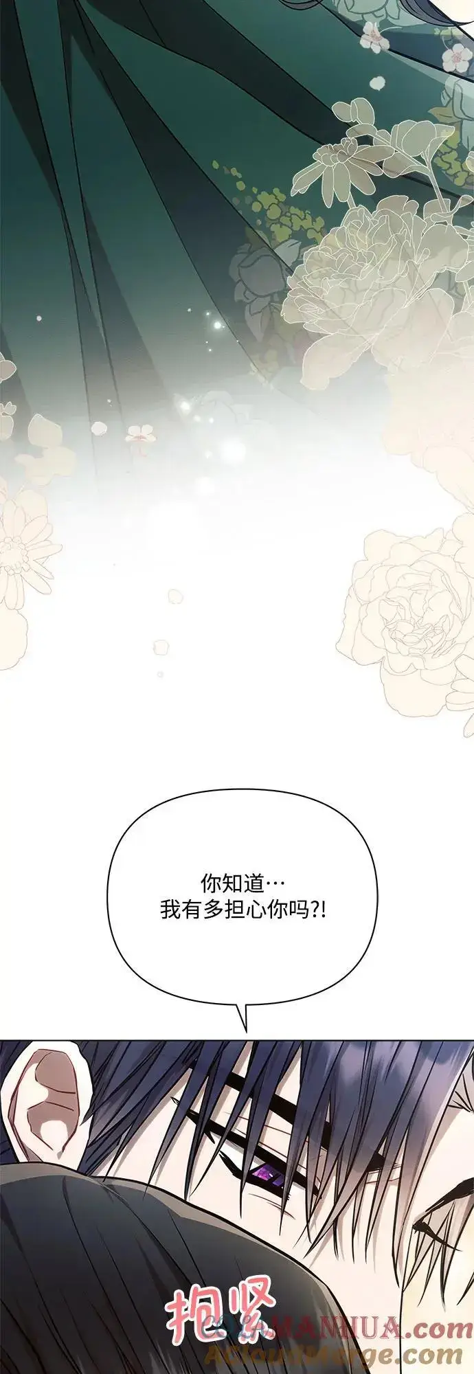 《黑暗皇女: 雅什泰洛迪》第58话图25