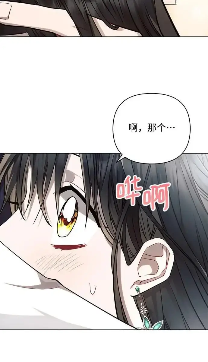 《黑暗皇女: 雅什泰洛迪》第58话图26
