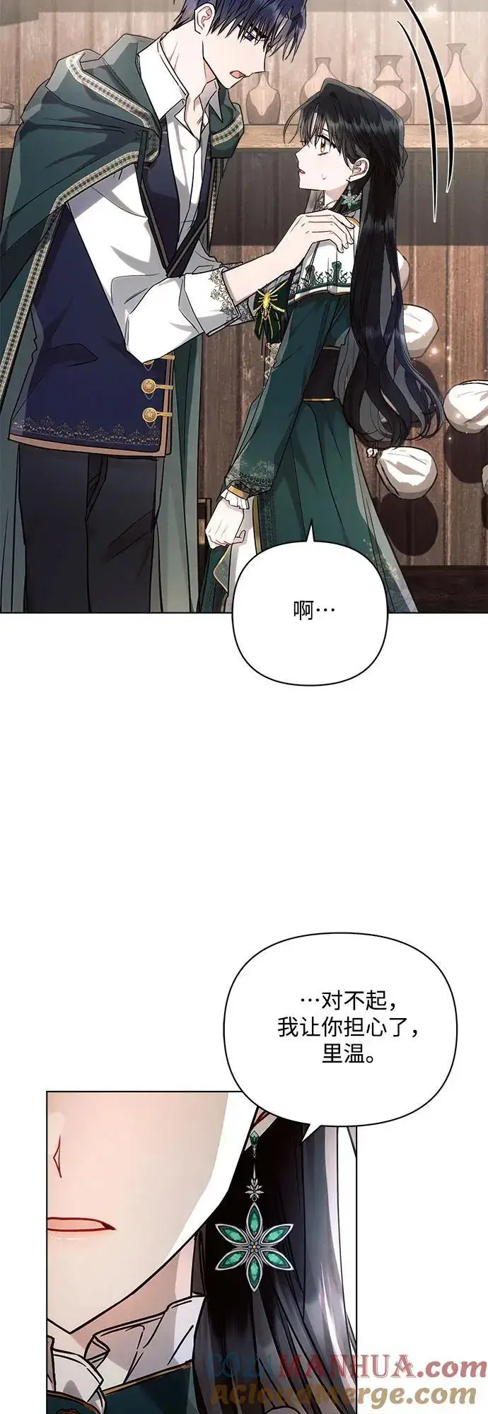 《黑暗皇女: 雅什泰洛迪》第58话图28